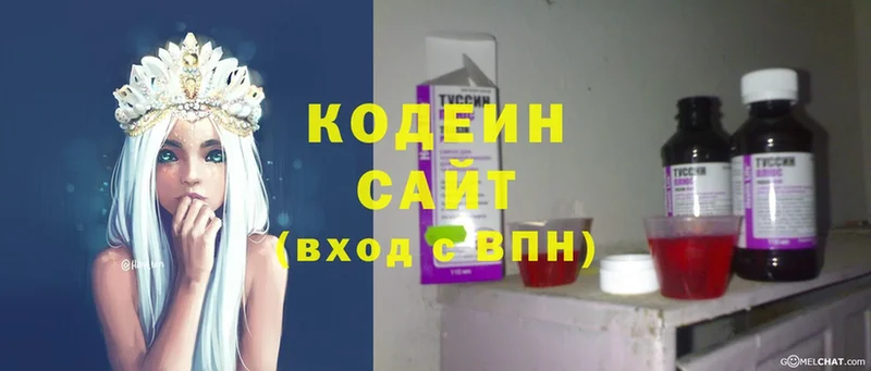 Кодеиновый сироп Lean Purple Drank  Шахты 